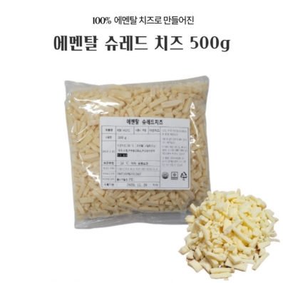 [사장님데이] [제니코] 슈레드 에멘탈 치즈 500g (자연치즈 100%)